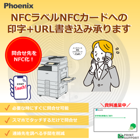 NFCを活用しカスタマーサポートを簡潔に！ T124 製品画像