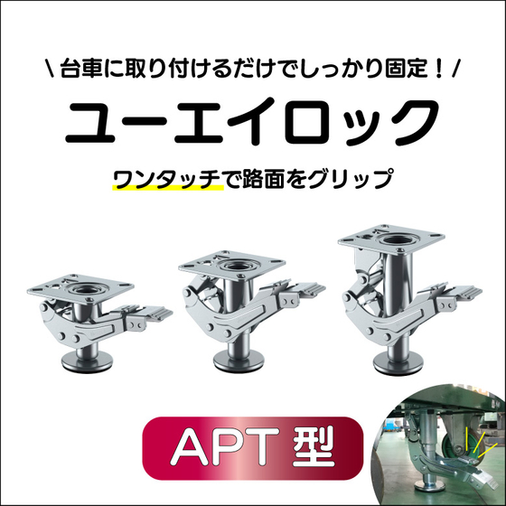 APT_イプロス製品登録.jpg