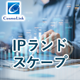IPランドスケープ.png