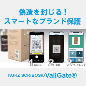 【化粧品業界向け偽造品対策】スマホで簡単正規品判定。アプリ不要