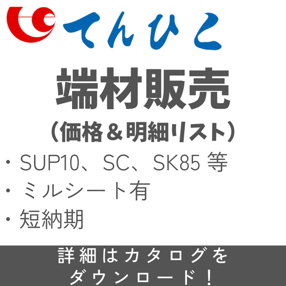 【表紙（イプロス）】端材 Ver2.png