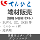 【表紙（イプロス）】端材 Ver2.png