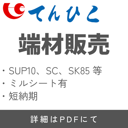 【表紙（イプロス）】端材.png