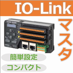 多様な産業ネットワーク対応のIO-Link活用　GDシリーズ