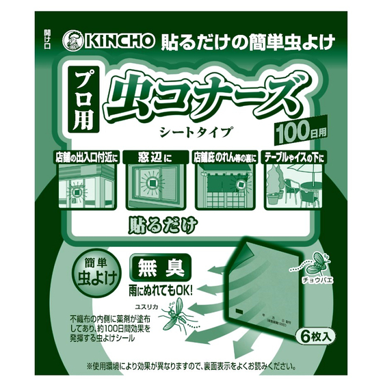 虫コナーズ シートタイプ.jpg