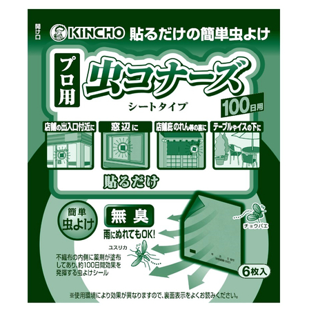 虫コナーズ シートタイプ.jpg