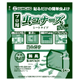 虫コナーズ シートタイプ.jpg