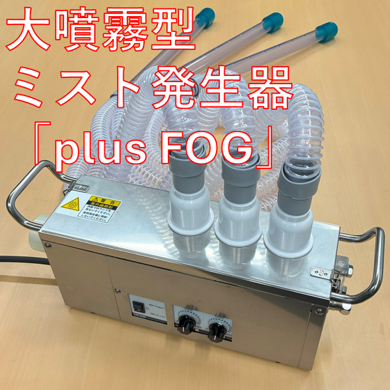 新FOG.png