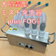 新FOG.png