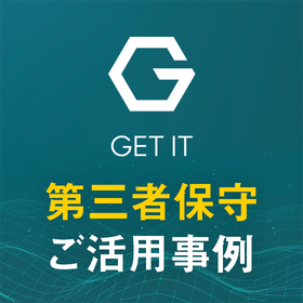 第三者保守事例｜Dell EMC VNX5500