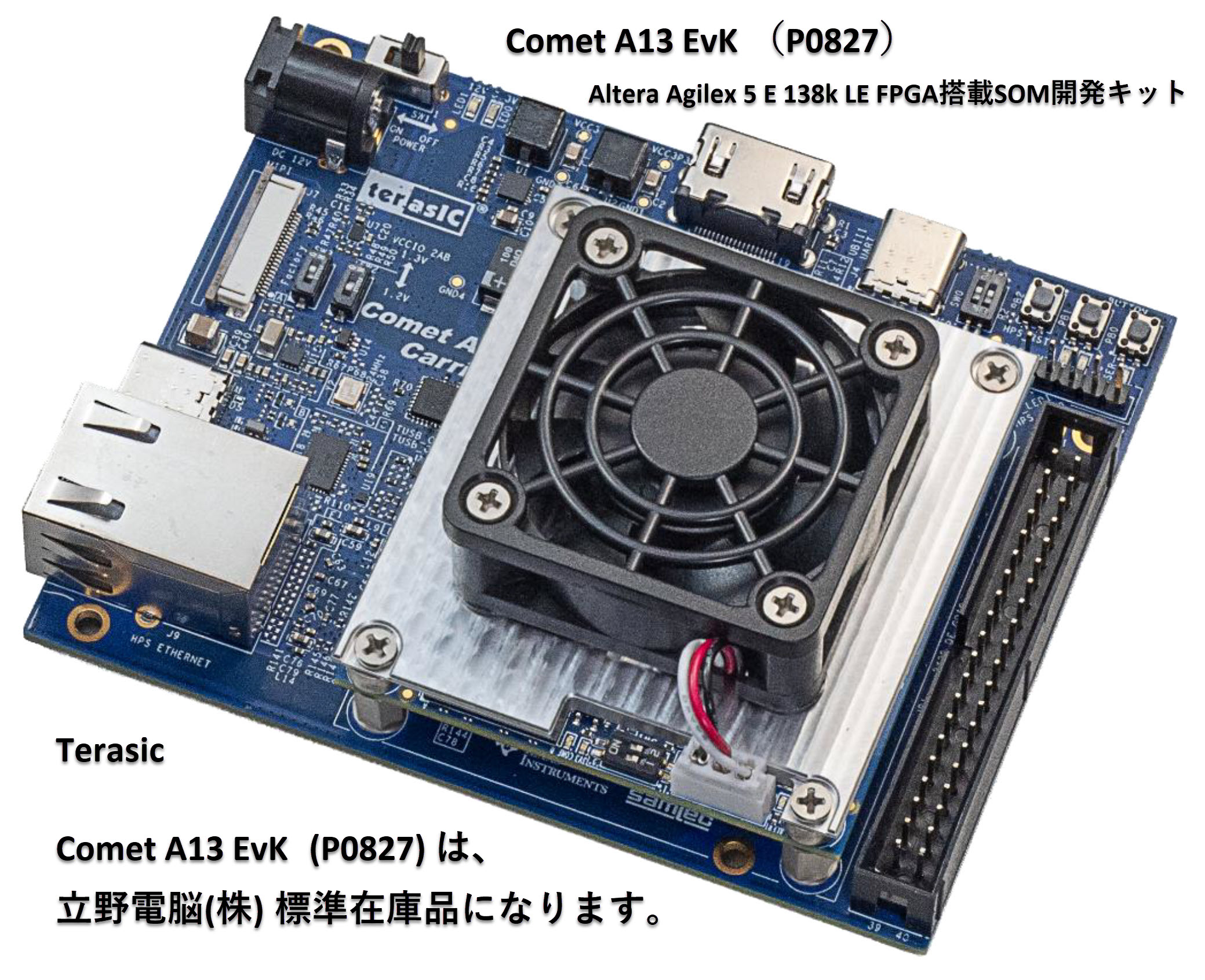Comet A13 EvK (P0827) 立野電脳 | イプロスものづくり
