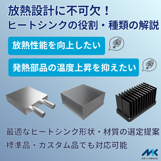 ヒートシンク840.png