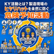 KY活動とは？製造現場のヒヤリハットを未然に防ぐ危険予知活動_パターンA.png