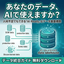 製造業DX&times;アジャイル型データ基盤構築