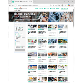 【お役立ち情報】弊社サイトにてRFIDの導入事例をご紹介中！