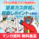 0608_anest-iwata_560_560_2058123.png