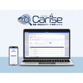 Carise データ検索システム