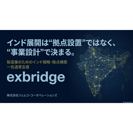 exbridge~India.png