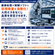【生産技術向け】検査工程の自動化・外観検査システム開発.png