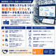 製造管理システム・生産ラインのDX化支援.png