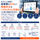 工場IoT化・製造情報のペーパーレス化支援.png