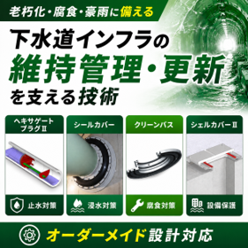 イプロス_トップコラム画像3.png