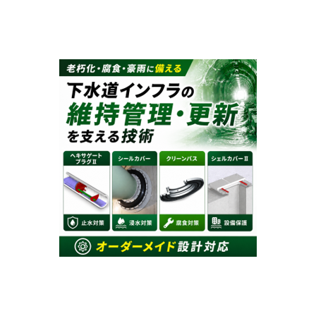 イプロス_トップコラム画像3.png