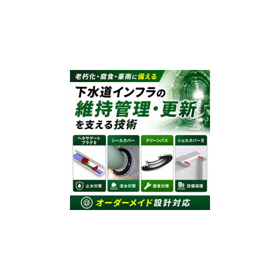 イプロス_トップコラム画像3.png