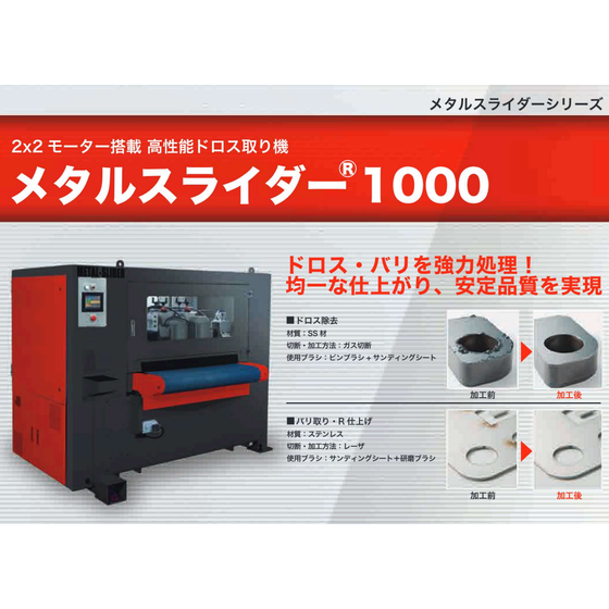 メタルスライダー1000画像.png