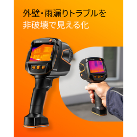 雨漏り診断向け 高画質サーモグラフィ testo 883