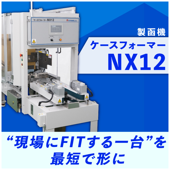 NX12イプロス.jpg