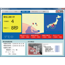 Emergency Earthquake Alert System <BCP and Corporate Disaster Prevention> *Performance materials are currently being provided!