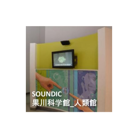指向性スピーカー_02.jpg