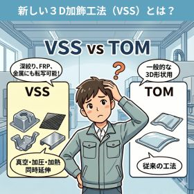 VSS工法の適用範囲と素材選定ガイド！TOM工法との比較