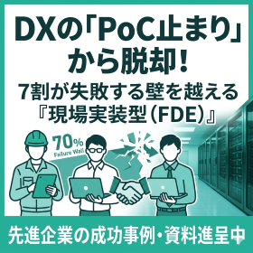 Free distribution of explanatory materials on the solution proposed by NTP, "Field Deployment Type (FDE)."