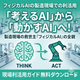 フィジカルAIの製造現場での利活用.png