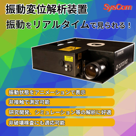 レーザー計測装置での非破壊検査 製品画像