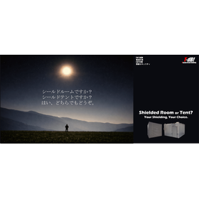 シールドルームですか。シールドテントですか。はいどちらでもどうぞ