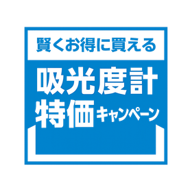 排水測定用吸光度計 特価キャンペーン|(pH計プレゼント付)