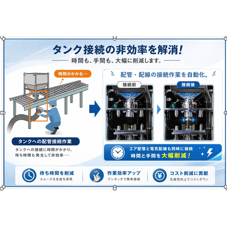 バナータンク.png