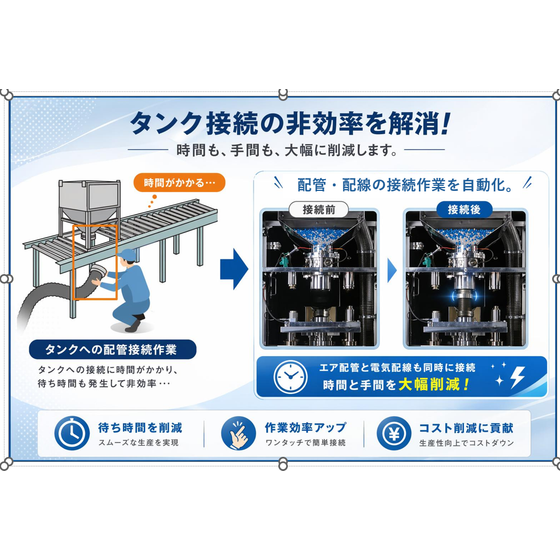 バナータンク.png
