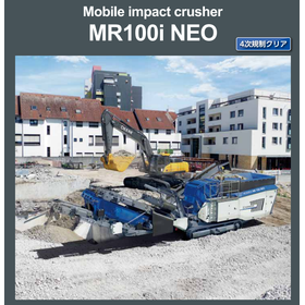 自走式インパクトクラッシャ『MR100NEO』実機見学会開催!