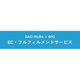 EC・フルフィルメントサービス｜物流・関連業務支援