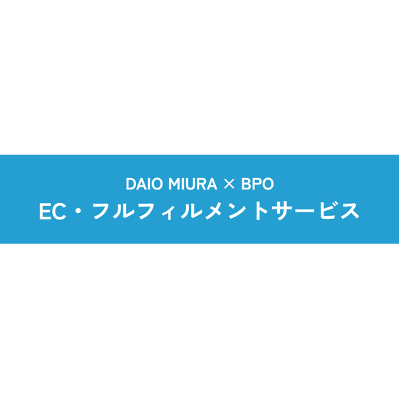 ECフルフィルメントサービス.png