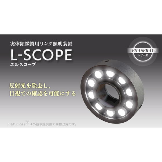 l-scope_800.jpg