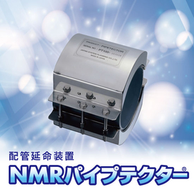 【新サービス提供開始】1戸25万円で給・排水管両方を長期延命！