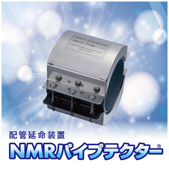 NMR2.jpg