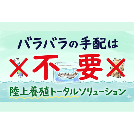 納入事例アイキャッチ.png