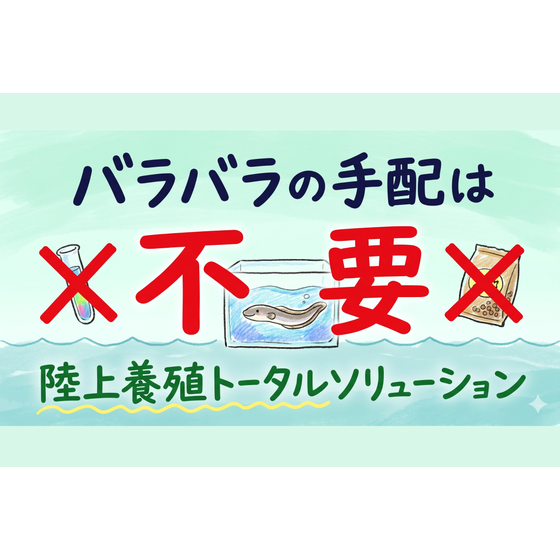 納入事例アイキャッチ.png