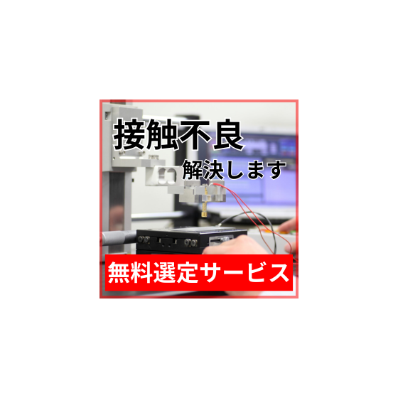 接触不良.png